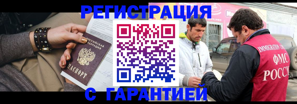 временная регистрация поиск в Алатыре