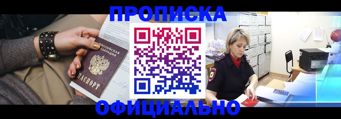 временная регистрация адрес в Алатыре