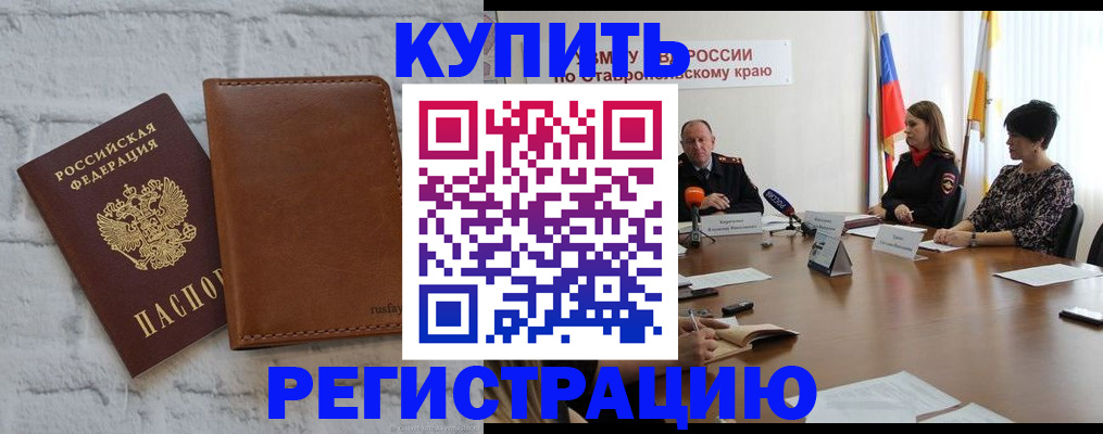 временная регистрация гарантия в Алатыре
