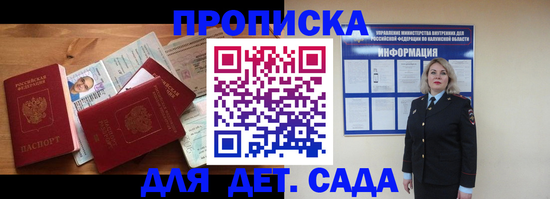 где прописаться в Алатыре