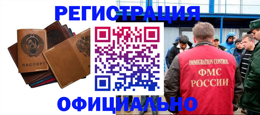временная прописка в Алатыре