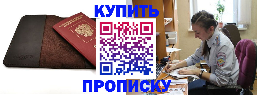 прописка паспорт в Алатыре