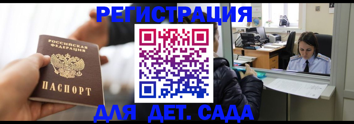 где прописаться в Алатыре