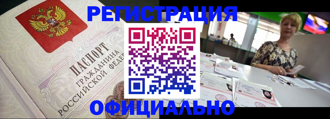 миграционный учет в Алатыре