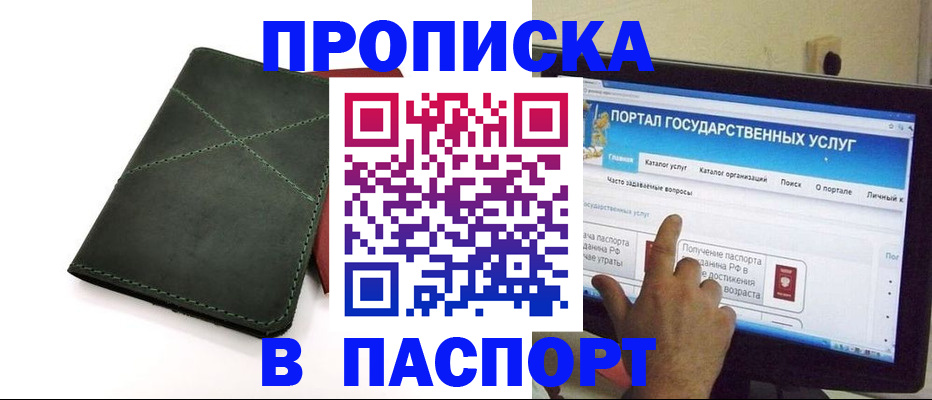 временная регистрация в Алатыре
