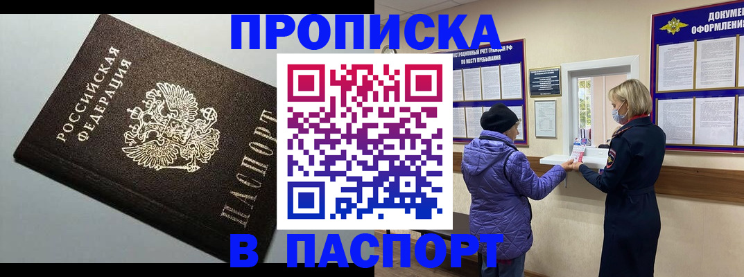 временная регистрация собственник в Алатыре